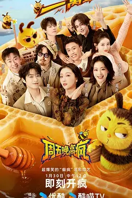 慢综艺山海慢综艺节目现场
